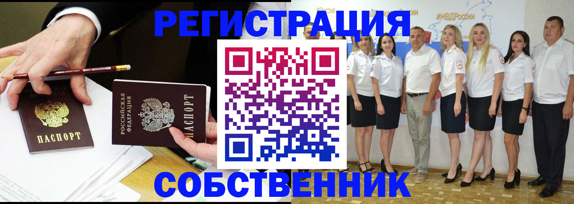 временная регистрация недорого в Сальске